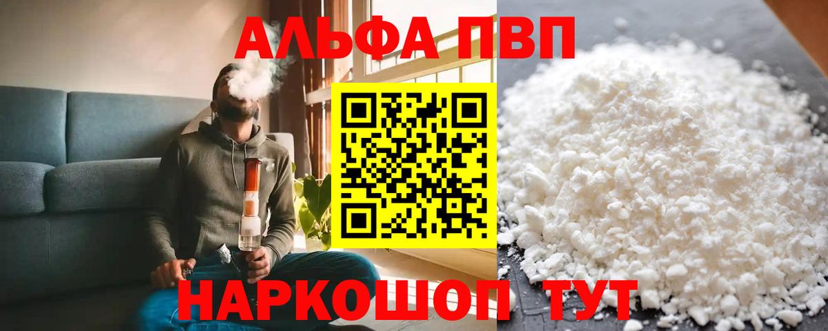 Alpha PVP крисы CK Сухой Лог