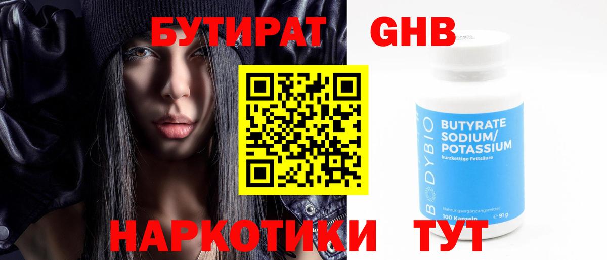 Сухой Лог  БУТИРАТ оксана  Вход с VPN 
