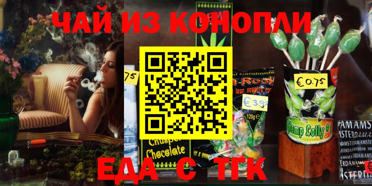 Canna-Cookies конопля  Вход с VPN  Сухой Лог 