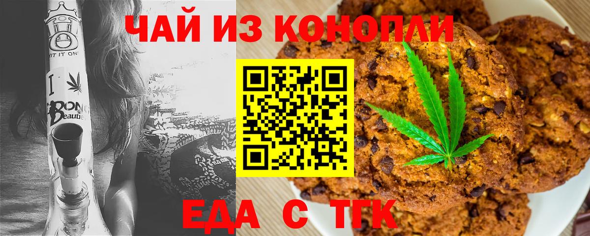 Canna-Cookies конопля Сухой Лог
