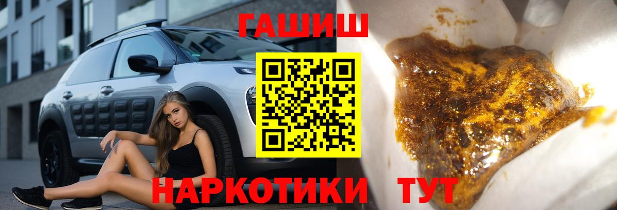 ГАШ ice o lator Сухой Лог