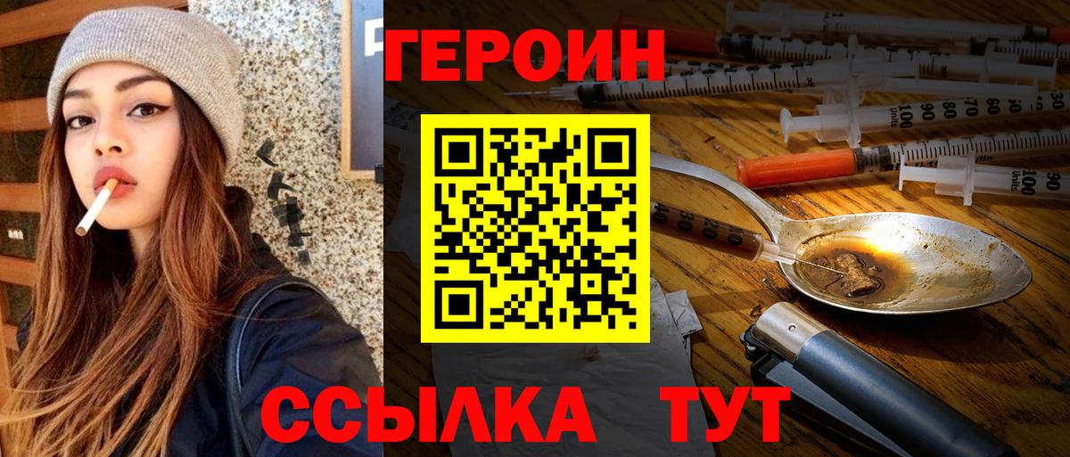 ГЕРОИН афганец  Вход с VPN  Сухой Лог 