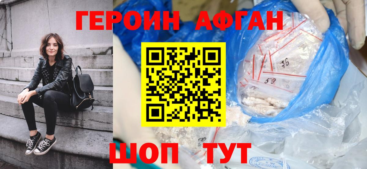 Героин гречка Сухой Лог
