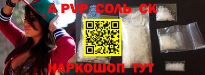 мескалин Можайск