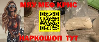 мескалин Можайск