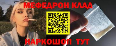 мескалин Можайск