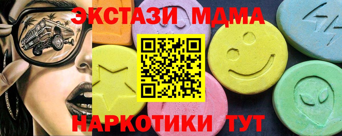 МДМА  MDMA Molly  Сухой Лог  Вход с VPN  MDMA Molly 