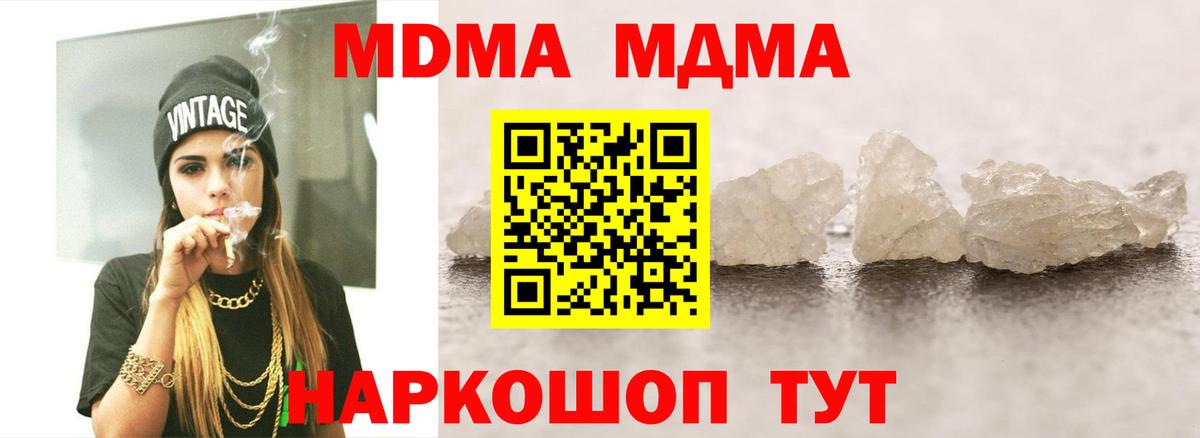 МДМА молли Сухой Лог