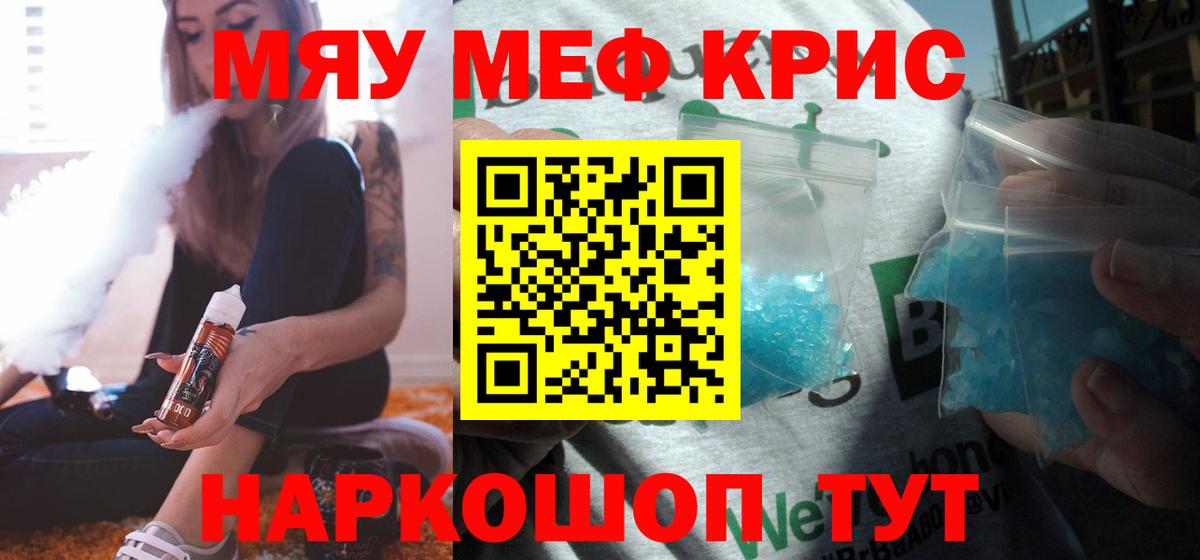 Меф  Мефедрон  Сухой Лог  Мефедрон 4 MMC  Мефедрон мука  mega ССЫЛКА  Вход с VPN 