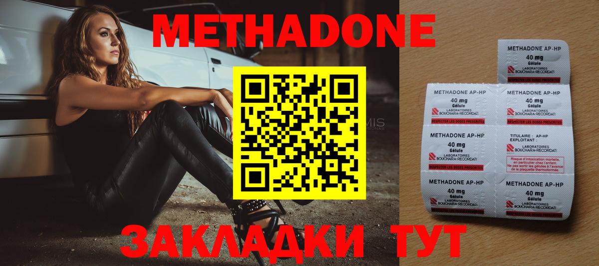 Метадон мёд  Вход с VPN  Сухой Лог 