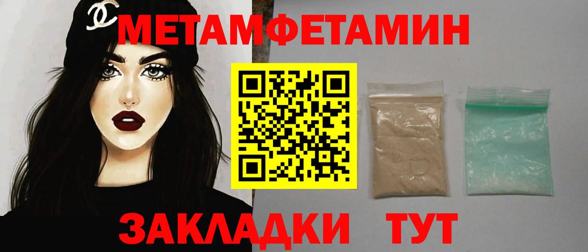 МЕТАМФЕТАМИН пудра  МЕТАМФЕТАМИН пудра  Сухой Лог  Вход с VPN 