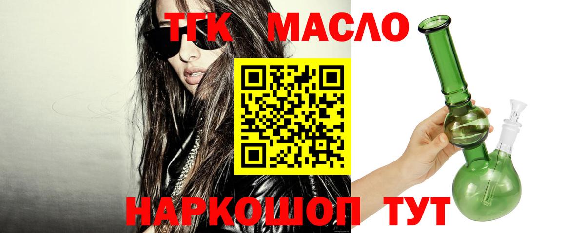 ТГК гашишное масло Сухой Лог